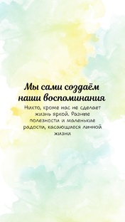 Лайфстайл