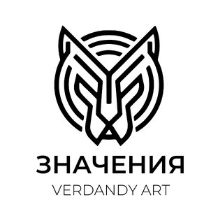 Значения