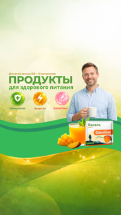 Для энергии и работоспособности