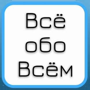 Разное