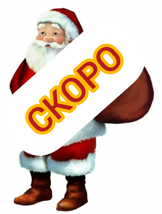 РАЗОБЛАЧЕНИЯ