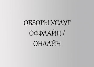 УСЛУГИ