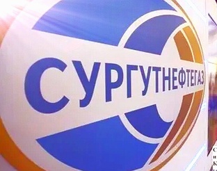 Сургутнефтегаз