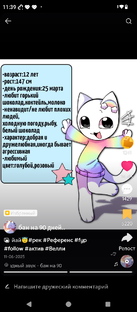 трендики🍓