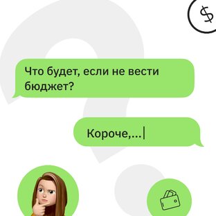 «Короче»
