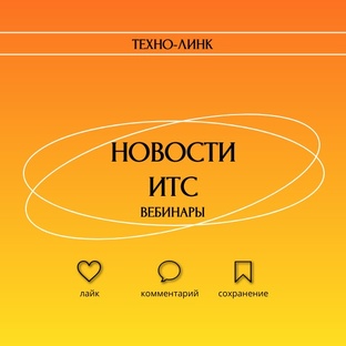 Новости информационно-технологического сопровождения программ 1С