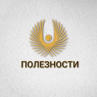 Полезности от АН ФЕНИКС