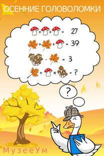 Головоломки в катринках