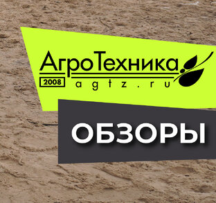 Обзоры техники