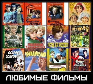 Добрые фильмы