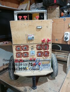 Поиск повреждений силовых кабелей = доп оборудование