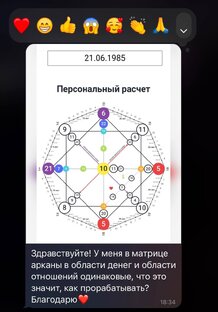 Разборы матриц