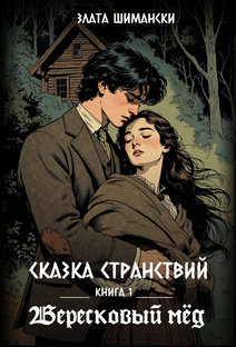 Писательство