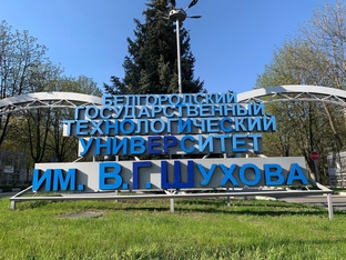 БГТУ история