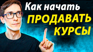 Инфобизнес