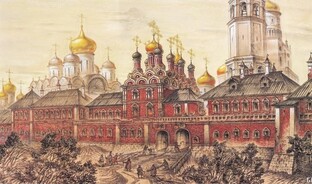 Московская Русь (XIV-XVII века)