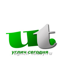 Углич сегодня