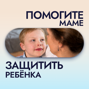 Загляните в подборку с нашими добрыми акциями!