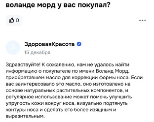 Смешные отзывы 