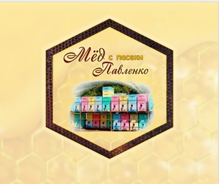 О нас и нашем мëде🍯🐝