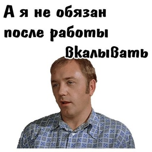 про работу