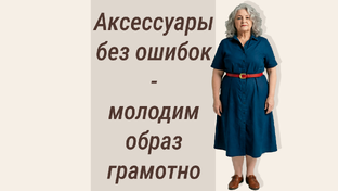 Украшения и аксессуары: носим без типичных ошибок