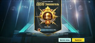 Завоеватель