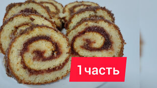 Рецепты выпечки на канале 