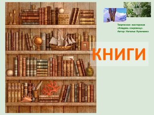 Книги