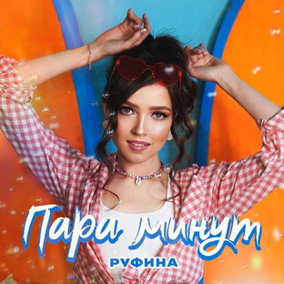 Премьеры песен моих друзей