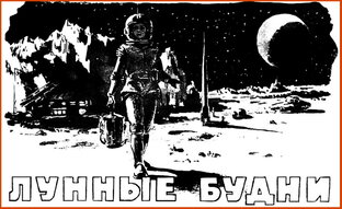 Полдень завтрашнего дня