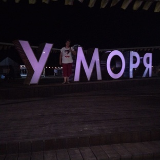 Отдых на море. Август 2025.