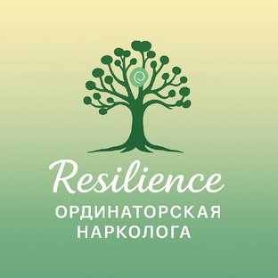 Ординаторская нарколога 