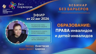 Записи вебинаров
