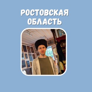 Колоритный Ростов-на-Дону