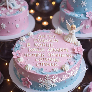 Вкусняшки со стихами