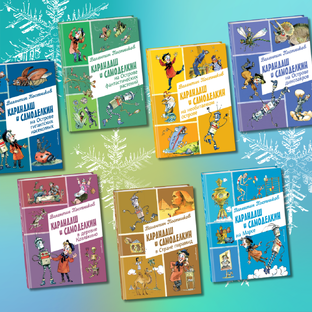 Книги для детей