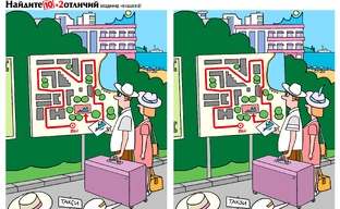 10 отличий - средство улучшения памяти, внимания, логики.