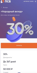 Сбережения