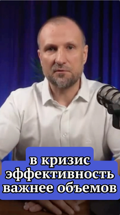 Управление бизнесом в кризис