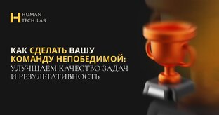 Обучение и развитие персонала