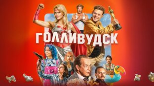 Главные премьеры страны