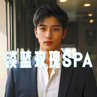 巴厘岛spa