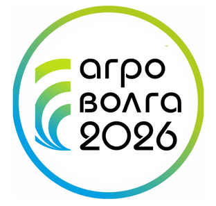 АГРОВОЛГА 2026