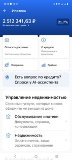 Ипотека в 54 !