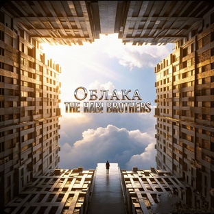 ЛУЧШЕЕ ОТ THE NABI BROTHERS