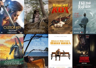 Новинки кино 2025