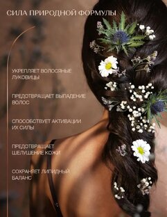 уход за волосами 