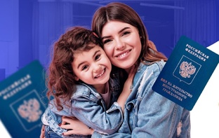 Репатриация в Россию