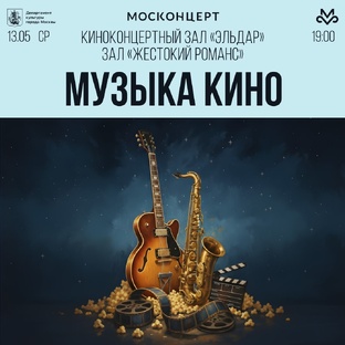 Афиша